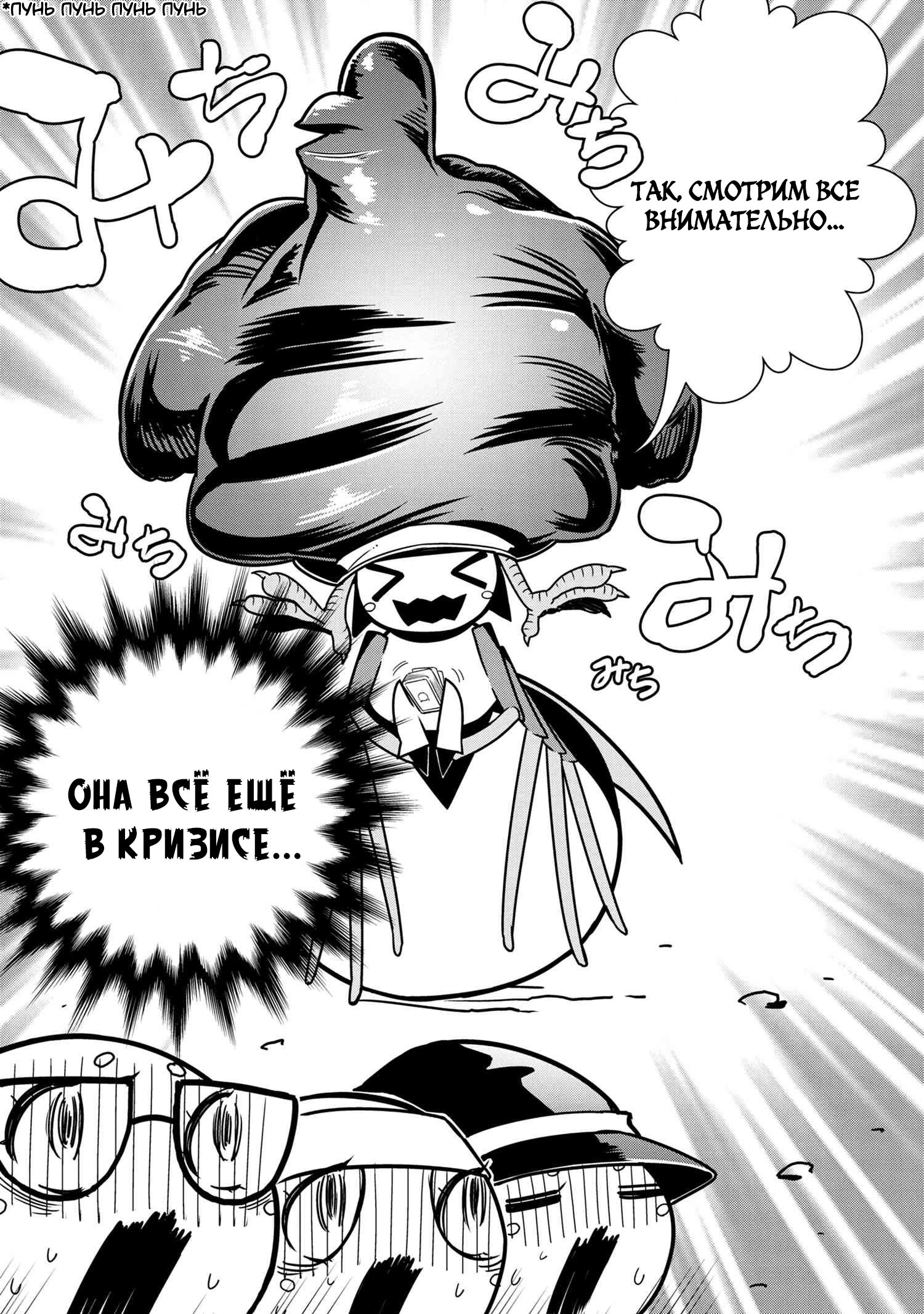 Манга «Да, я паук, и что с того?» Повседневная жизнь четырёх пауков-сестёр - Глава 48 Страница 2