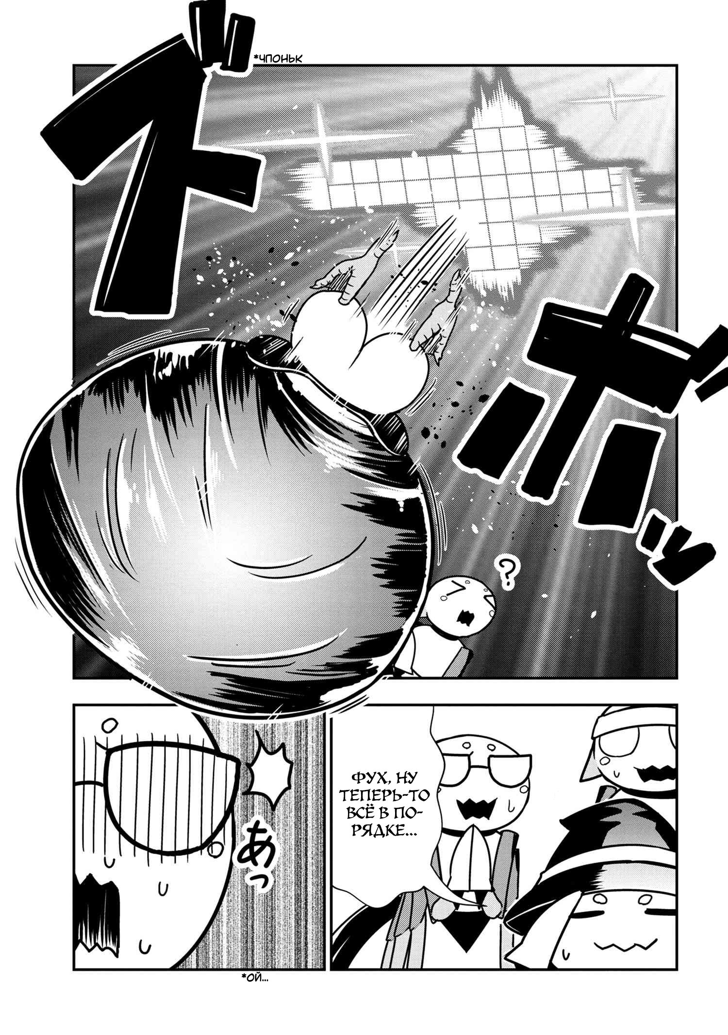 Манга «Да, я паук, и что с того?» Повседневная жизнь четырёх пауков-сестёр - Глава 48 Страница 7