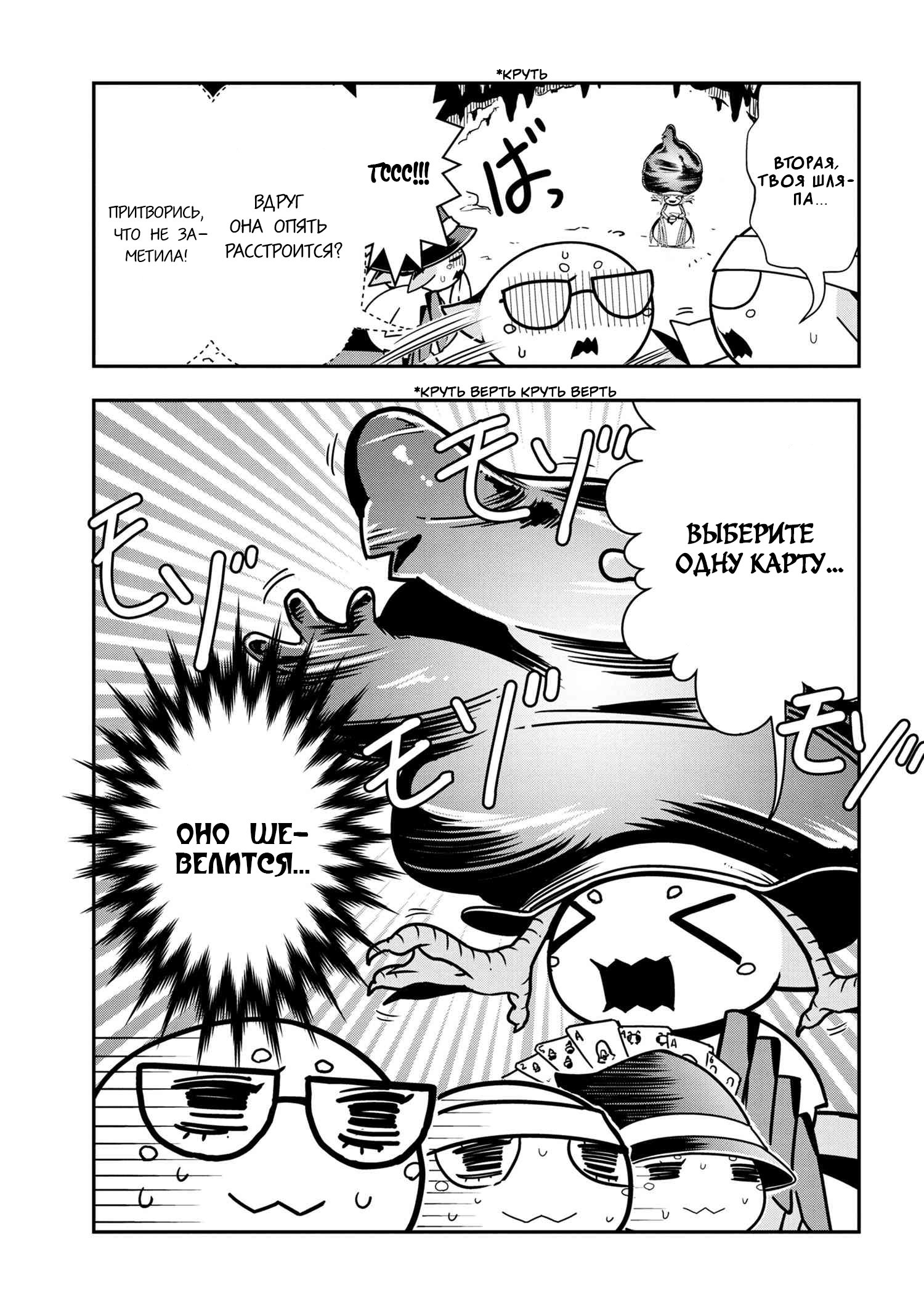 Манга «Да, я паук, и что с того?» Повседневная жизнь четырёх пауков-сестёр - Глава 48 Страница 3