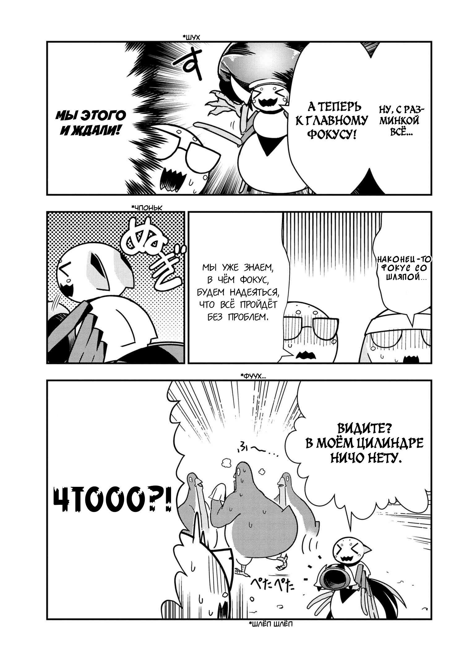 Манга «Да, я паук, и что с того?» Повседневная жизнь четырёх пауков-сестёр - Глава 48 Страница 5