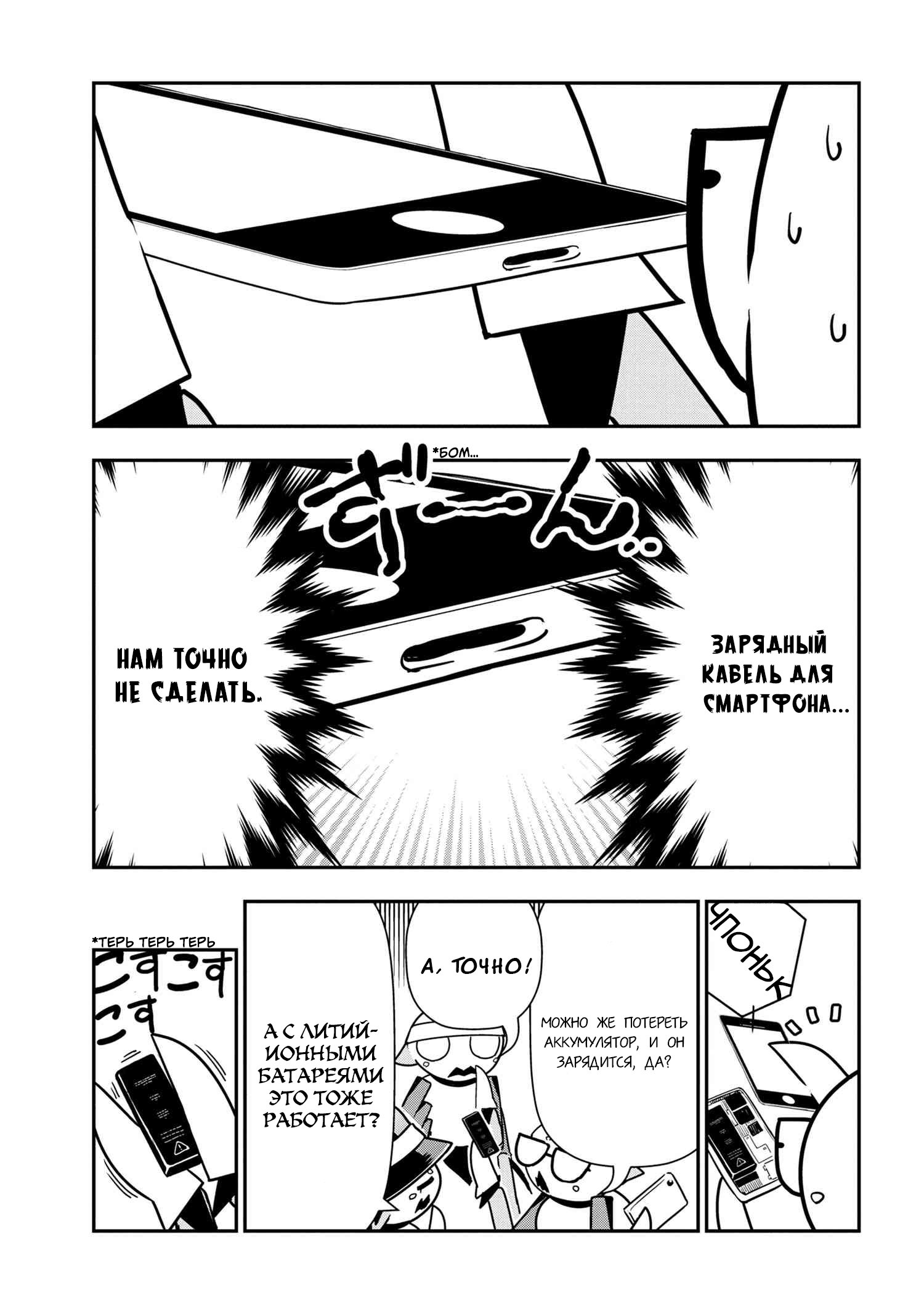 Манга «Да, я паук, и что с того?» Повседневная жизнь четырёх пауков-сестёр - Глава 52 Страница 5