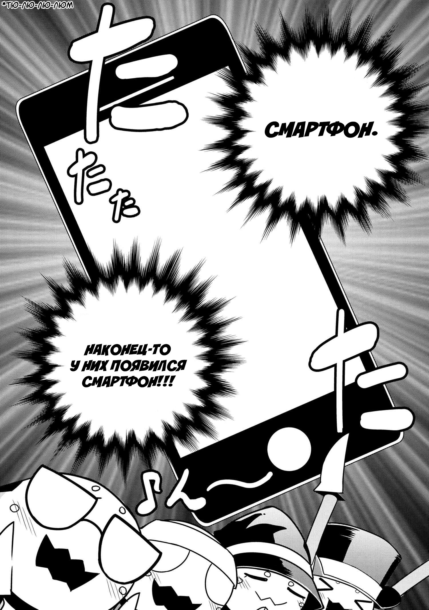 Манга «Да, я паук, и что с того?» Повседневная жизнь четырёх пауков-сестёр - Глава 52 Страница 2