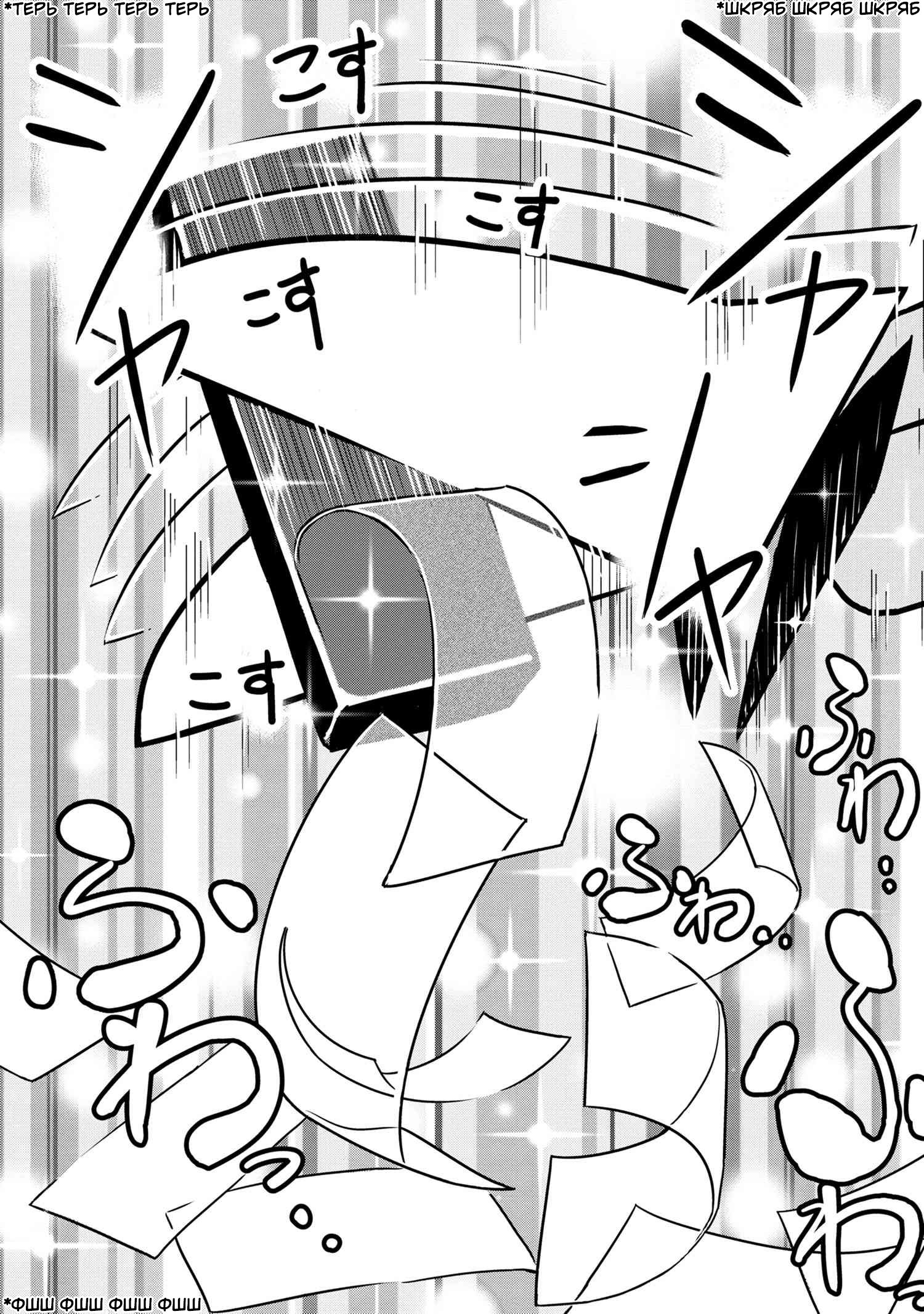 Манга «Да, я паук, и что с того?» Повседневная жизнь четырёх пауков-сестёр - Глава 52 Страница 7