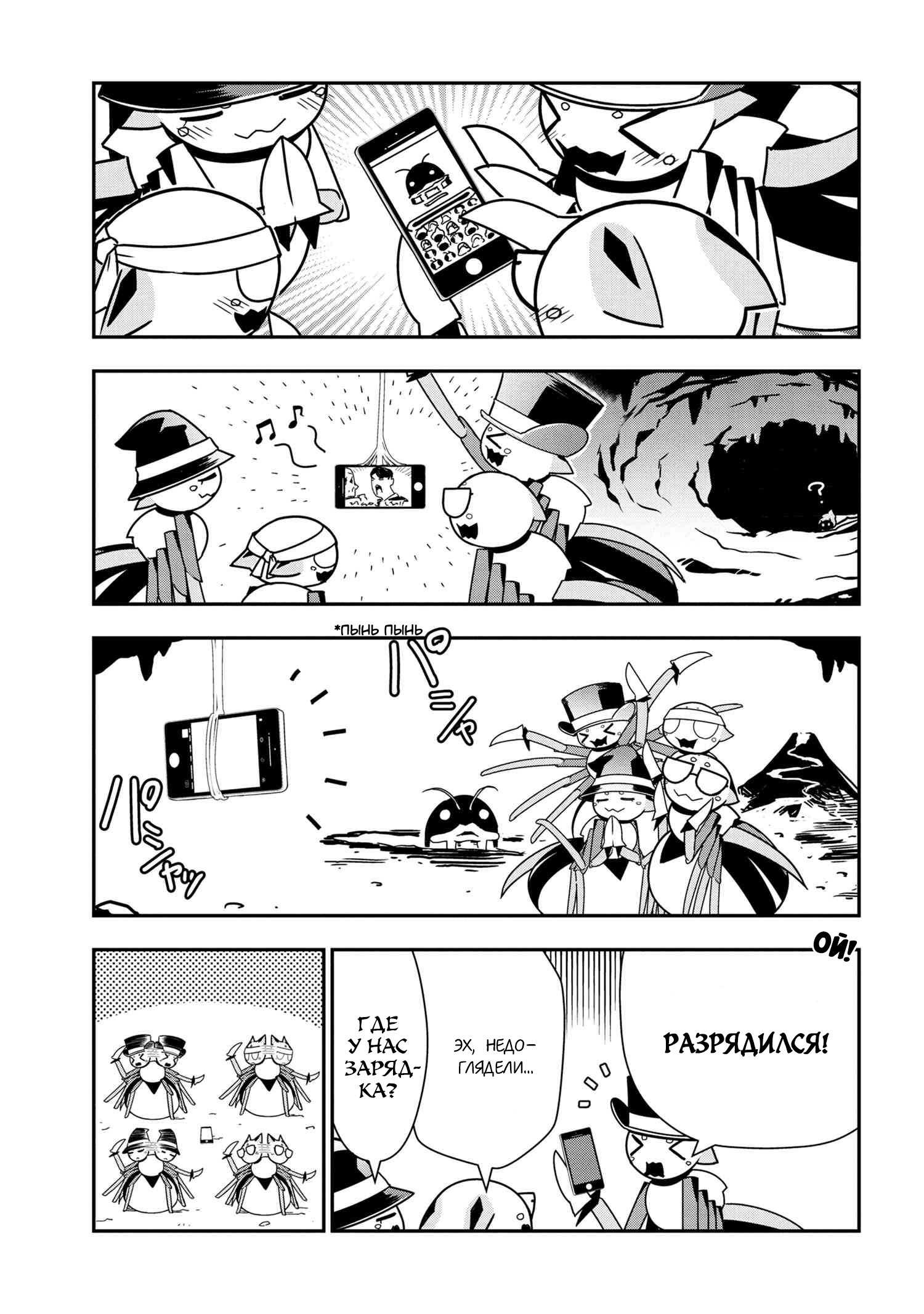 Манга «Да, я паук, и что с того?» Повседневная жизнь четырёх пауков-сестёр - Глава 52 Страница 3