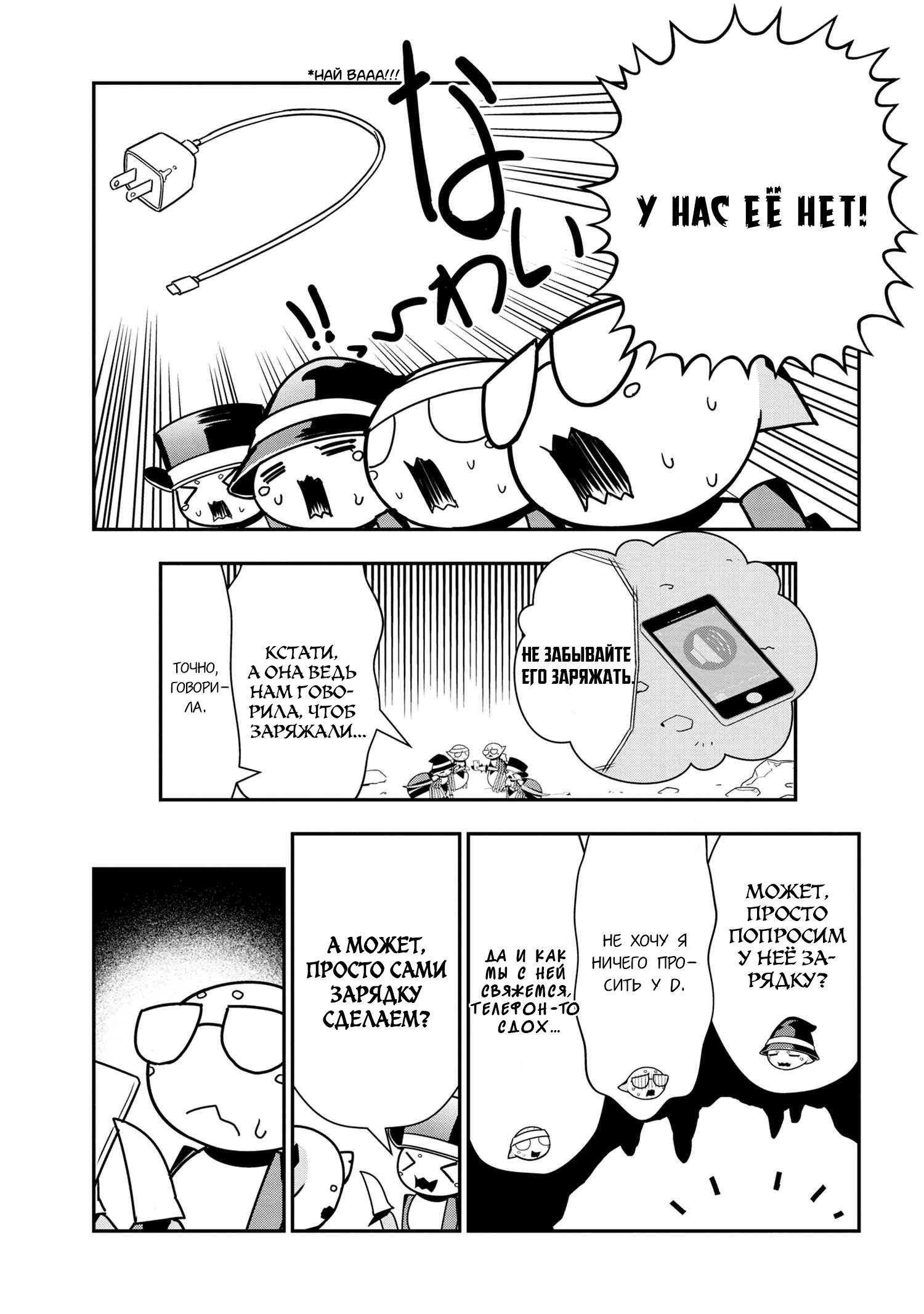 Манга «Да, я паук, и что с того?» Повседневная жизнь четырёх пауков-сестёр - Глава 52 Страница 4