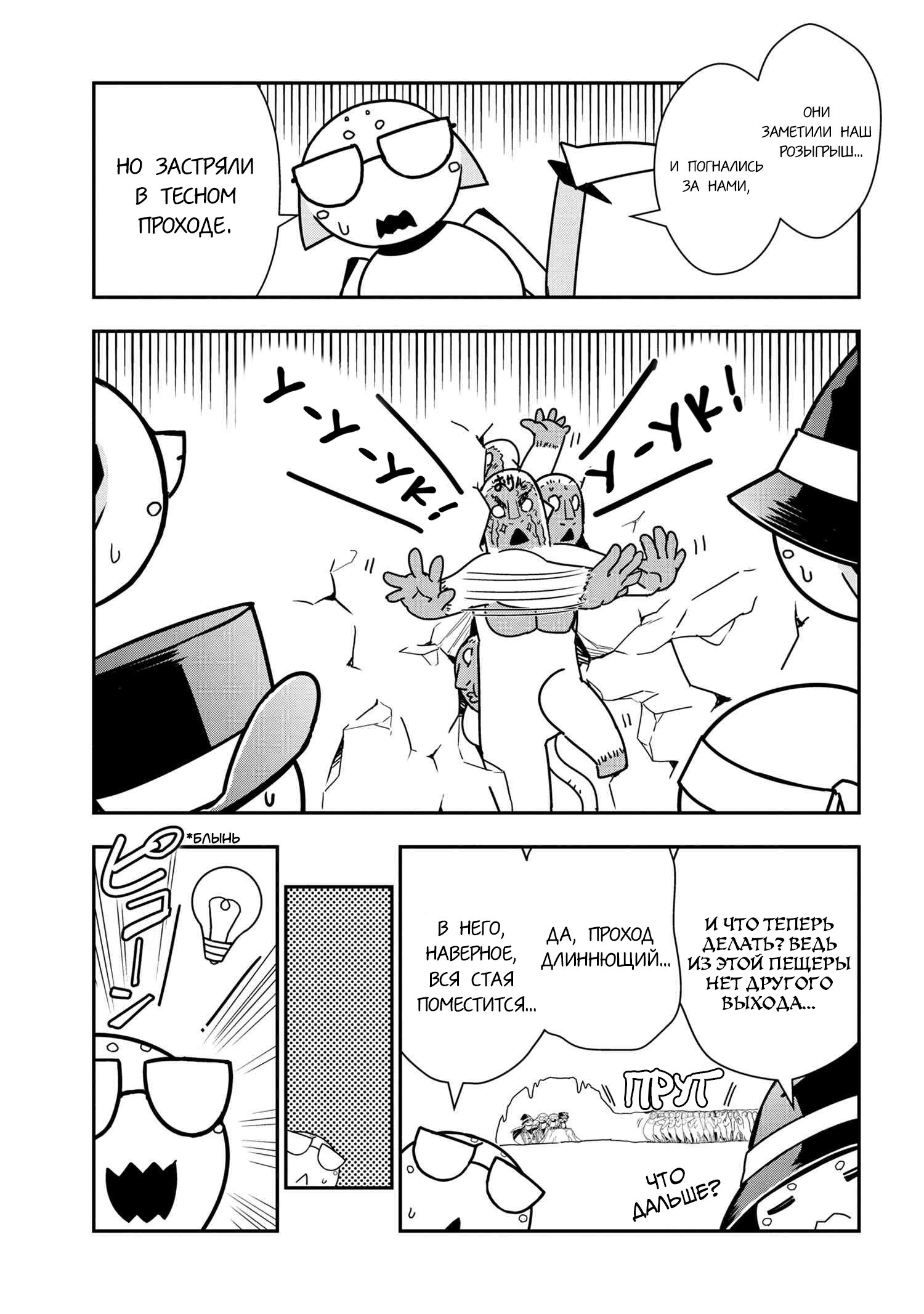 Манга «Да, я паук, и что с того?» Повседневная жизнь четырёх пауков-сестёр - Глава 51 Страница 3