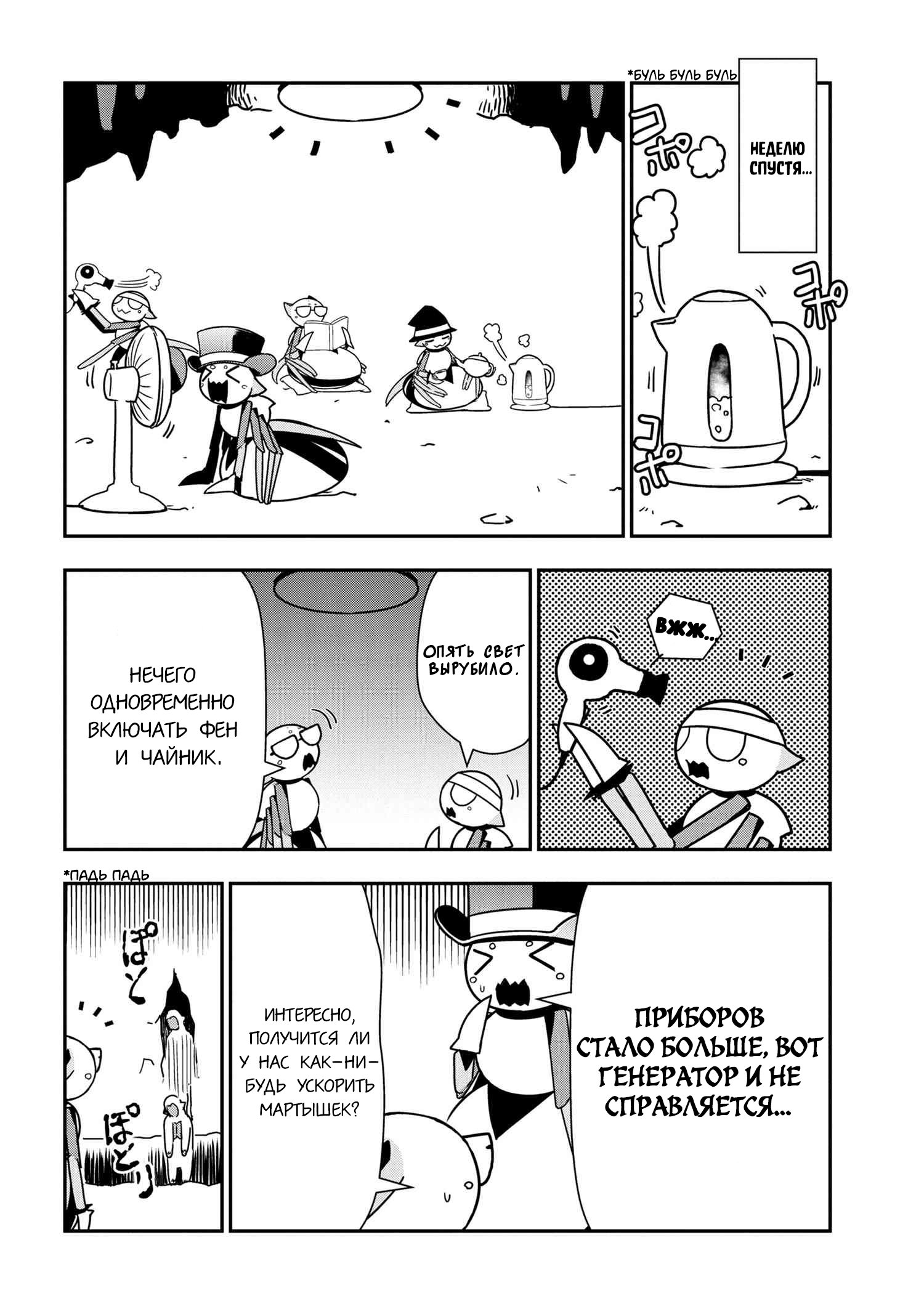 Манга «Да, я паук, и что с того?» Повседневная жизнь четырёх пауков-сестёр - Глава 51 Страница 6