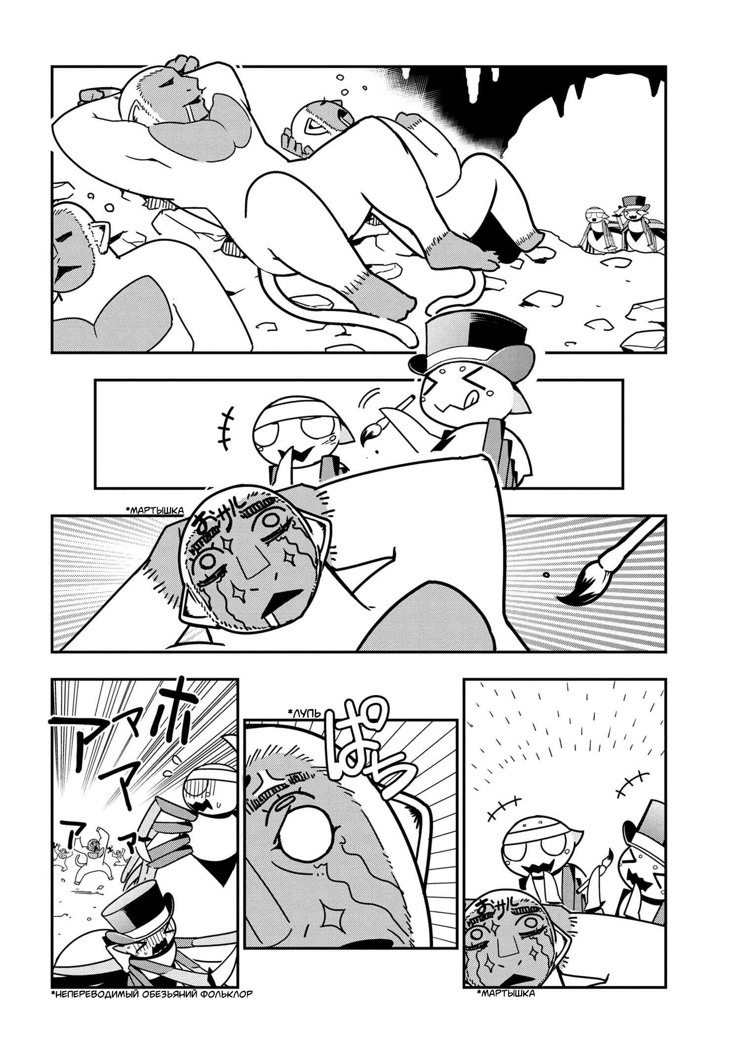 Манга «Да, я паук, и что с того?» Повседневная жизнь четырёх пауков-сестёр - Глава 51 Страница 2