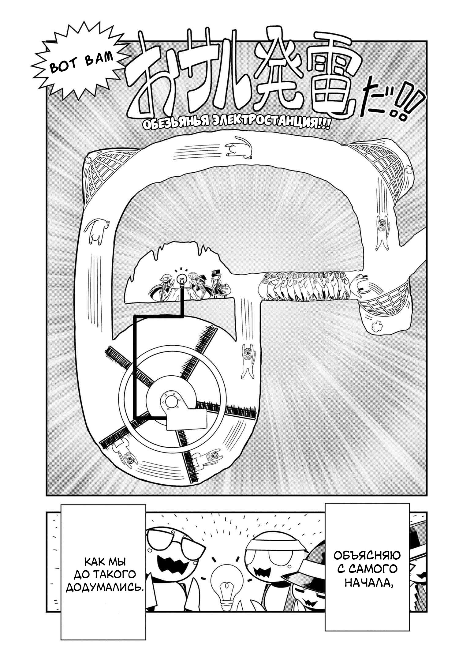 Манга «Да, я паук, и что с того?» Повседневная жизнь четырёх пауков-сестёр - Глава 51 Страница 1