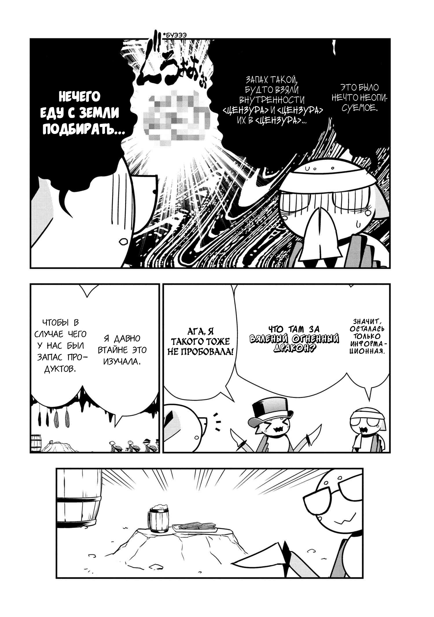 Манга «Да, я паук, и что с того?» Повседневная жизнь четырёх пауков-сестёр - Глава 49 Страница 6