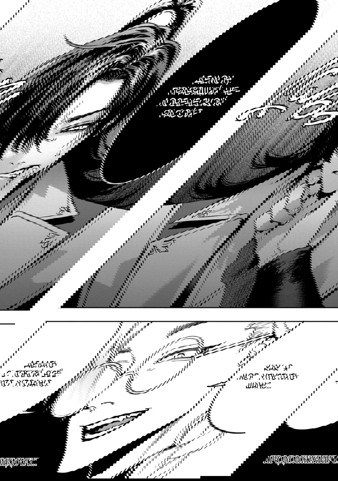 Манга Сказание о любви кицунэ - Глава 8 Страница 28