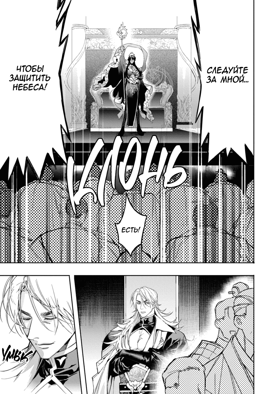 Манга Сказание о любви кицунэ - Глава 8 Страница 15