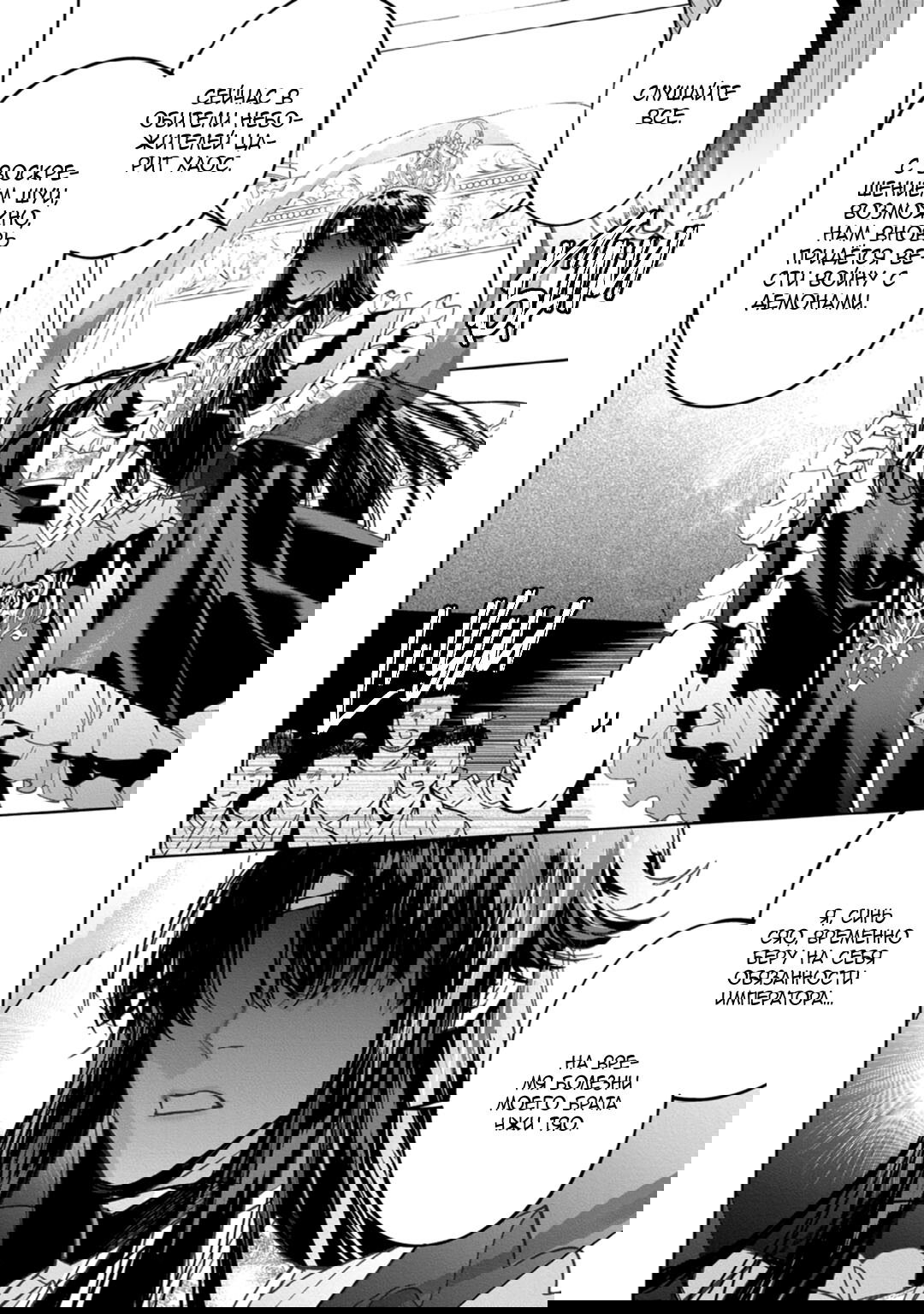 Манга Сказание о любви кицунэ - Глава 8 Страница 14