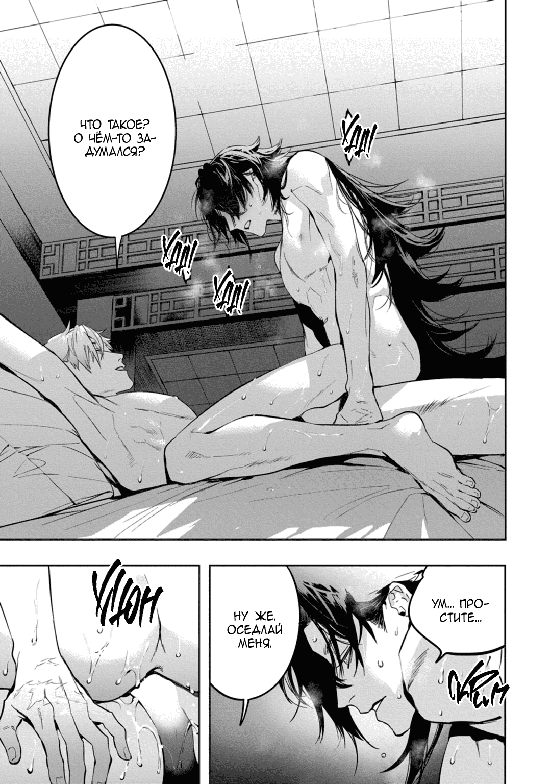 Манга Сказание о любви кицунэ - Глава 9 Страница 9