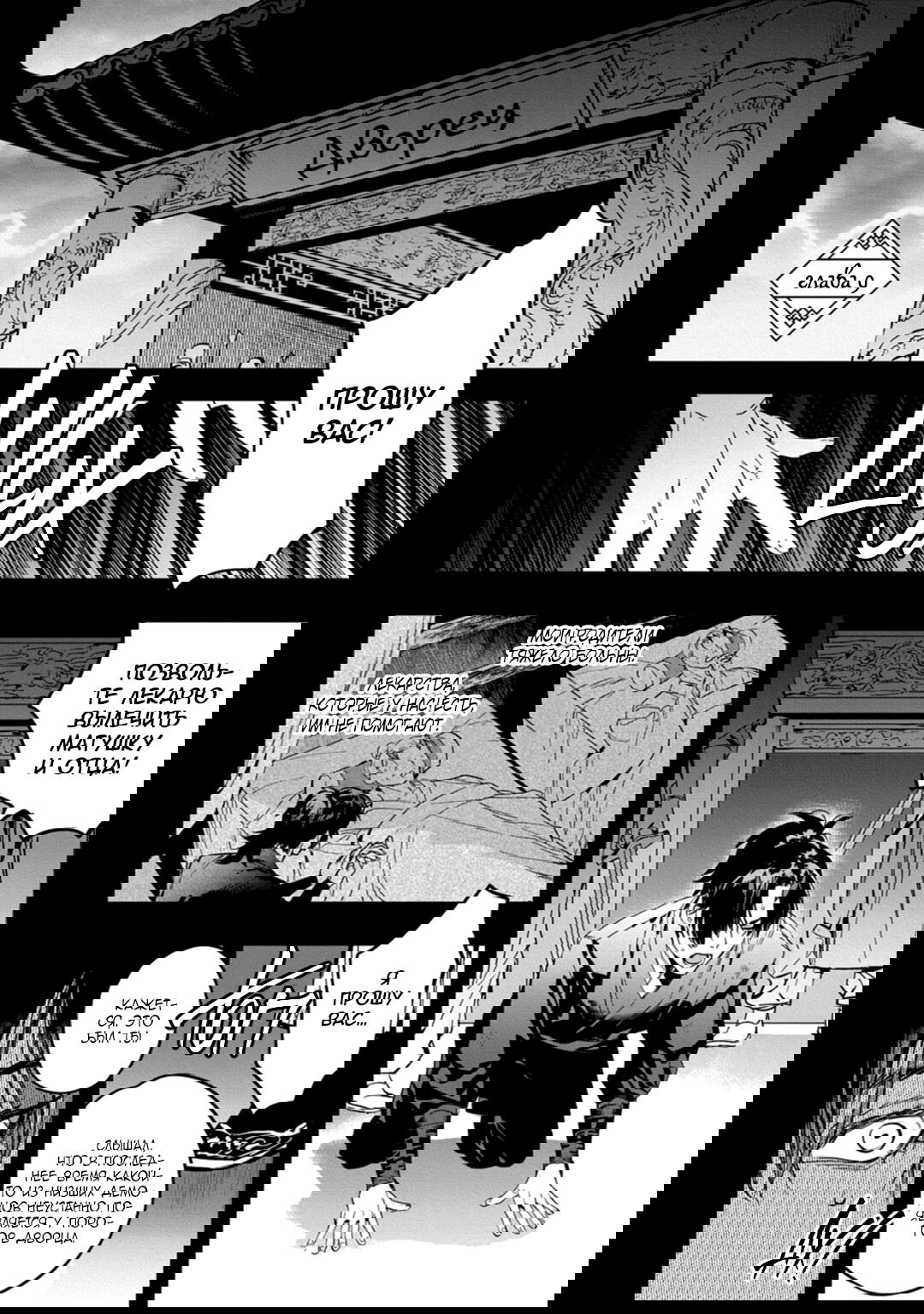 Манга Сказание о любви кицунэ - Глава 9 Страница 3