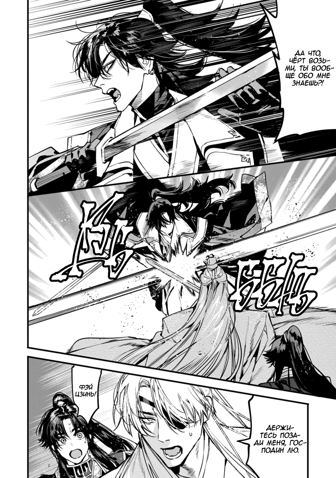 Манга Сказание о любви кицунэ - Глава 10 Страница 6