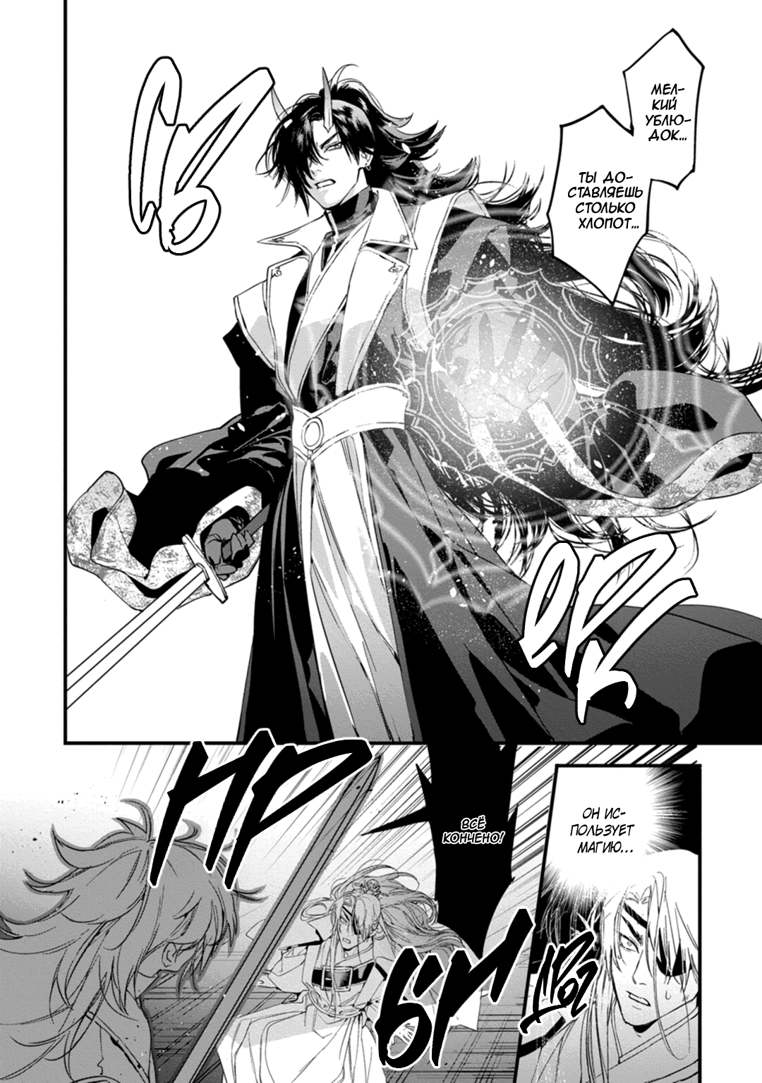 Манга Сказание о любви кицунэ - Глава 10 Страница 16