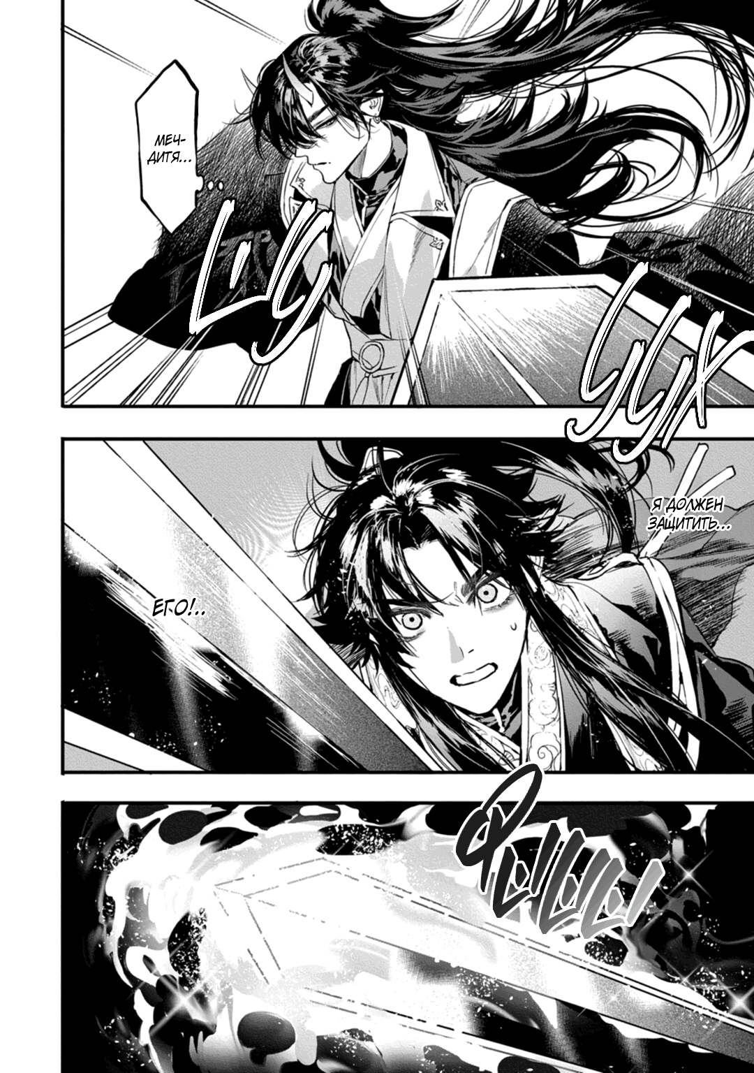 Манга Сказание о любви кицунэ - Глава 10 Страница 18