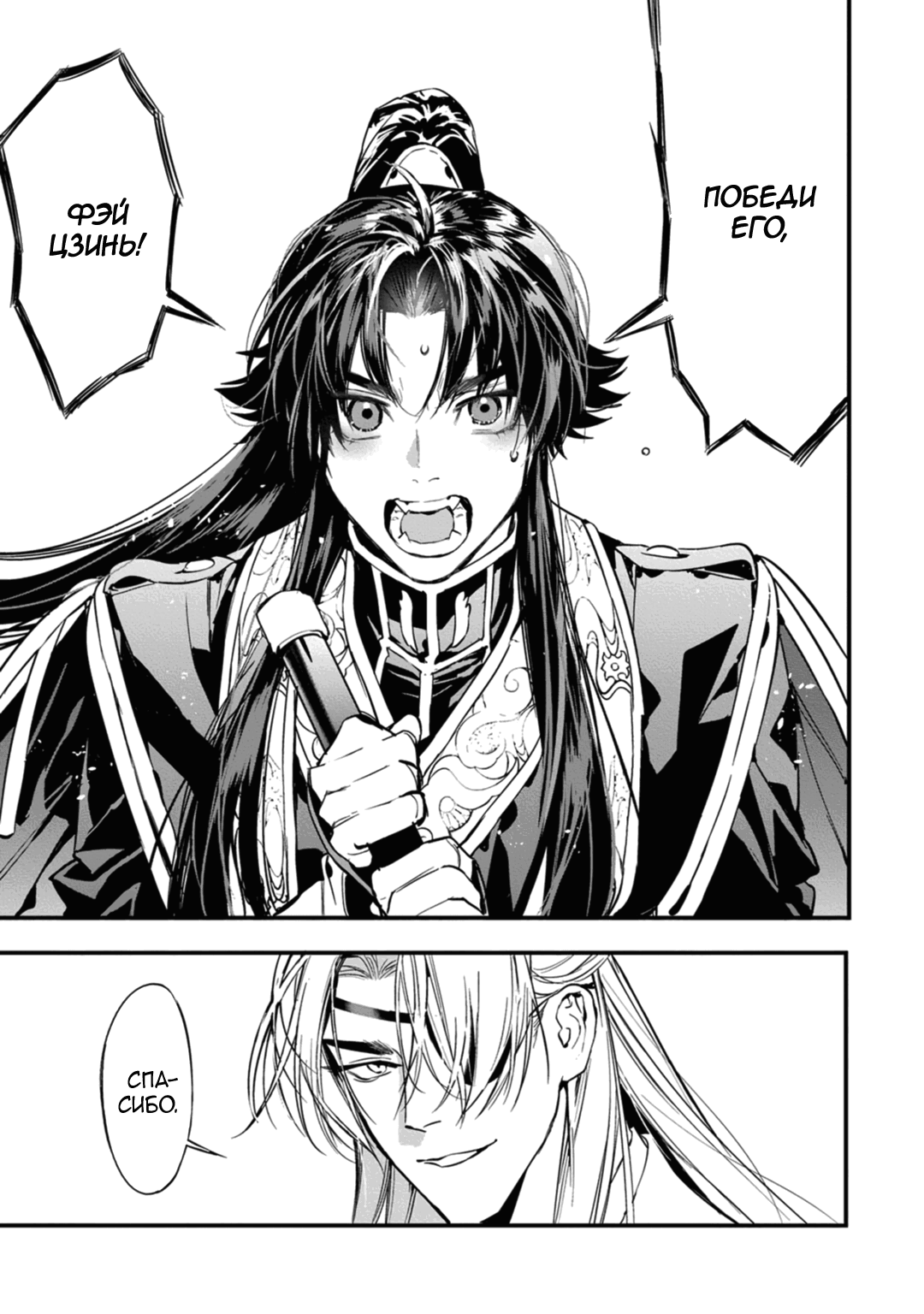 Манга Сказание о любви кицунэ - Глава 10 Страница 13