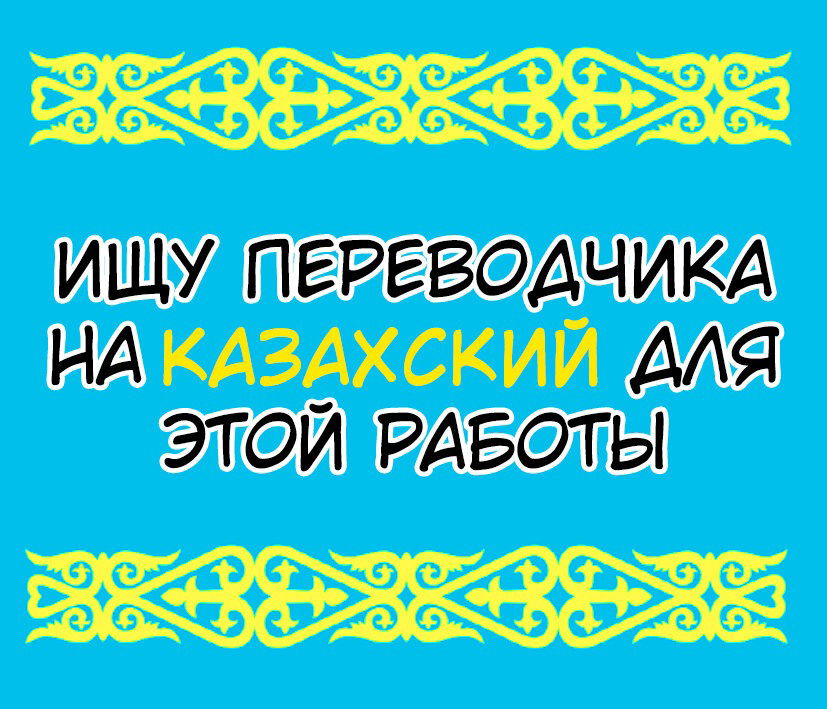 Манга Неудачник и болван - Глава 5 Страница 35
