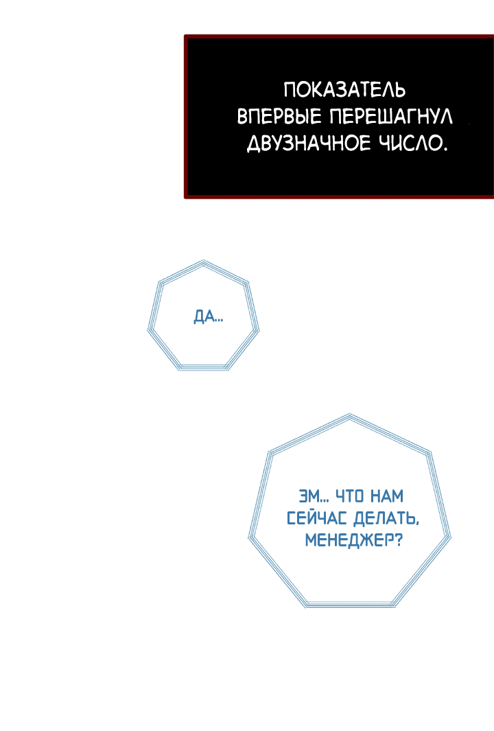 Манга Рывок - Глава 28 Страница 8