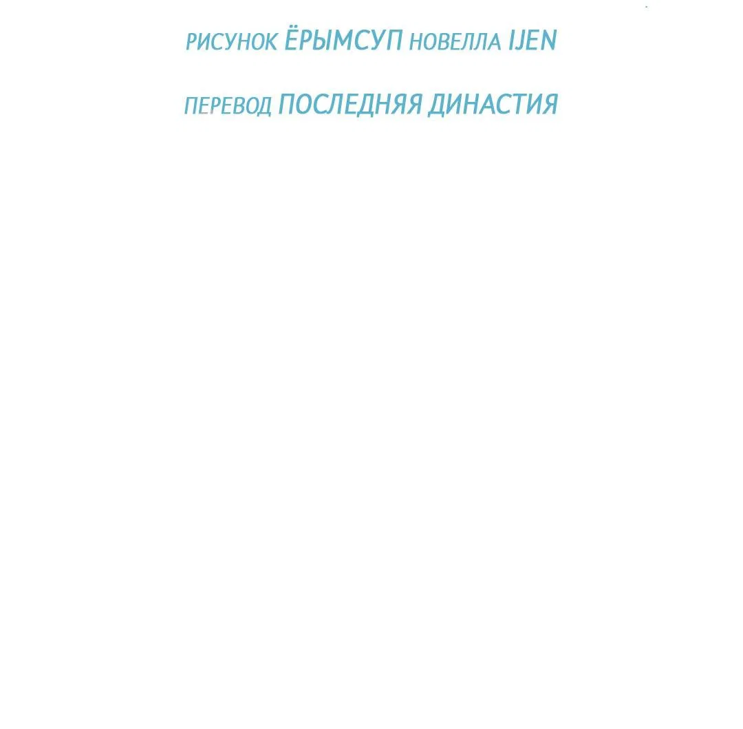Манга Рывок - Глава 29 Страница 12