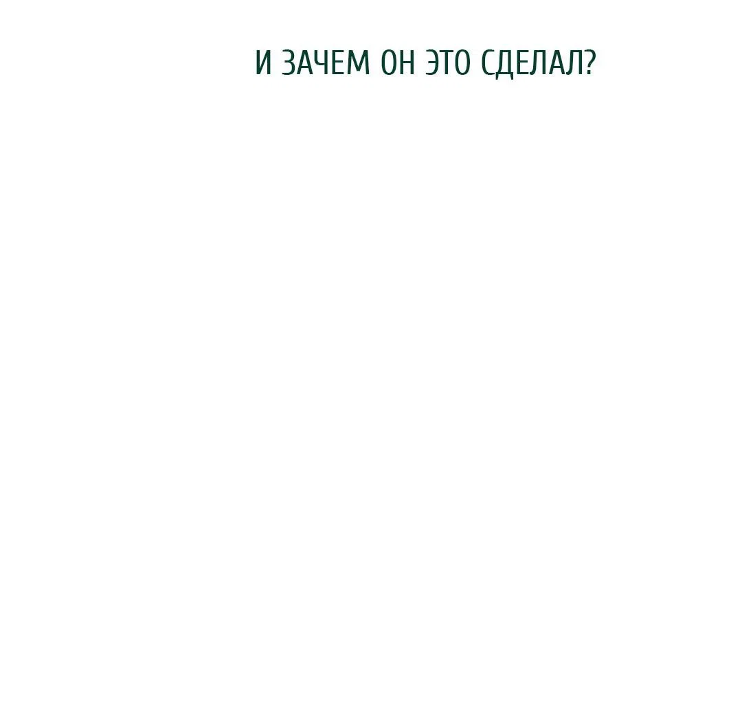 Манга Рывок - Глава 30 Страница 25
