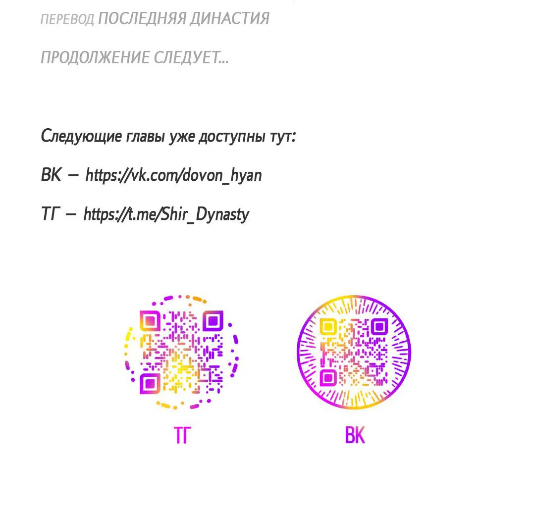 Манга Рывок - Глава 31 Страница 84