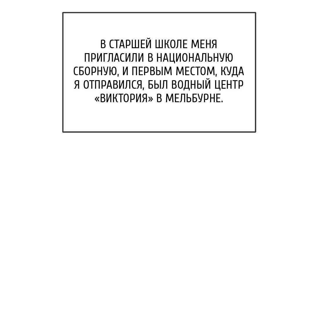 Манга Рывок - Глава 31 Страница 55