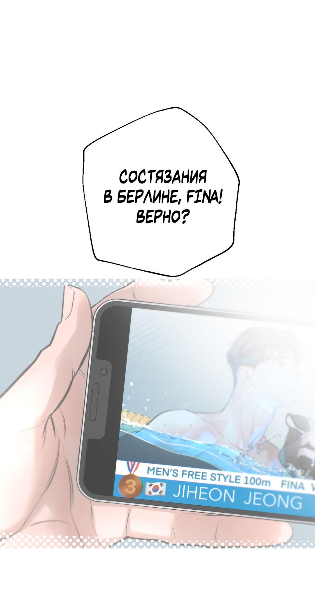 Манга Рывок - Глава 31 Страница 42