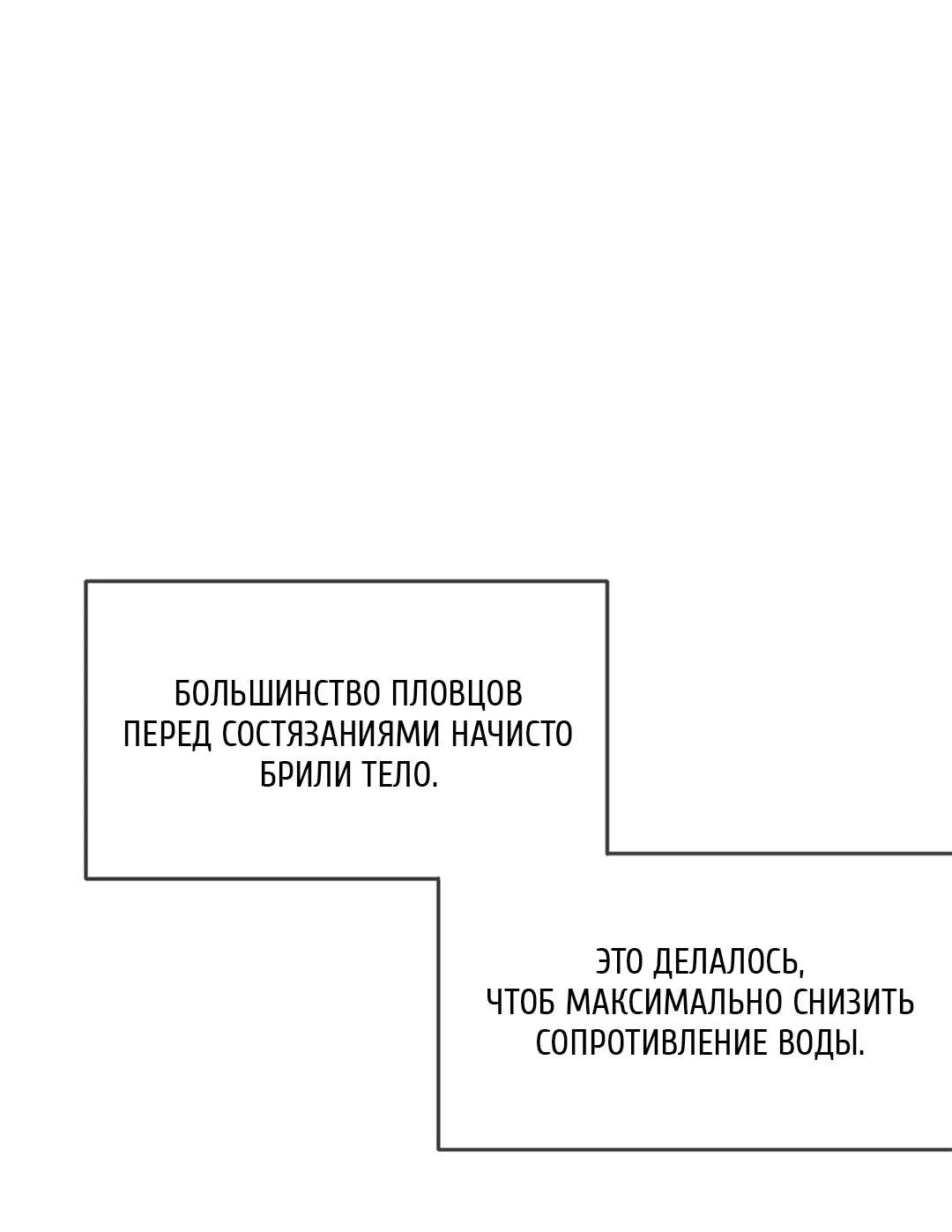 Манга Рывок - Глава 32 Страница 20