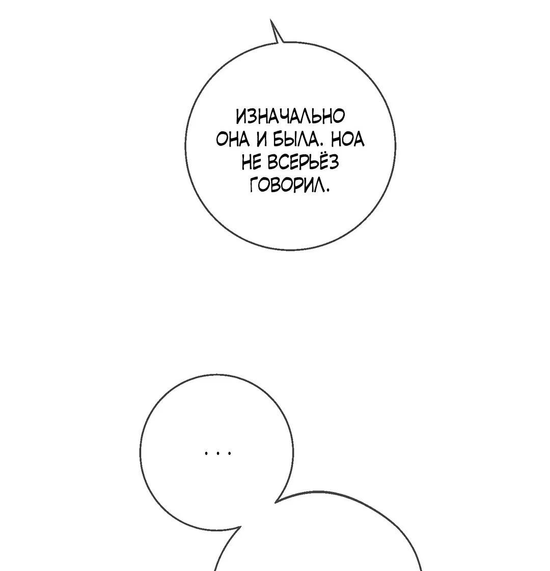 Манга Рывок - Глава 33 Страница 29