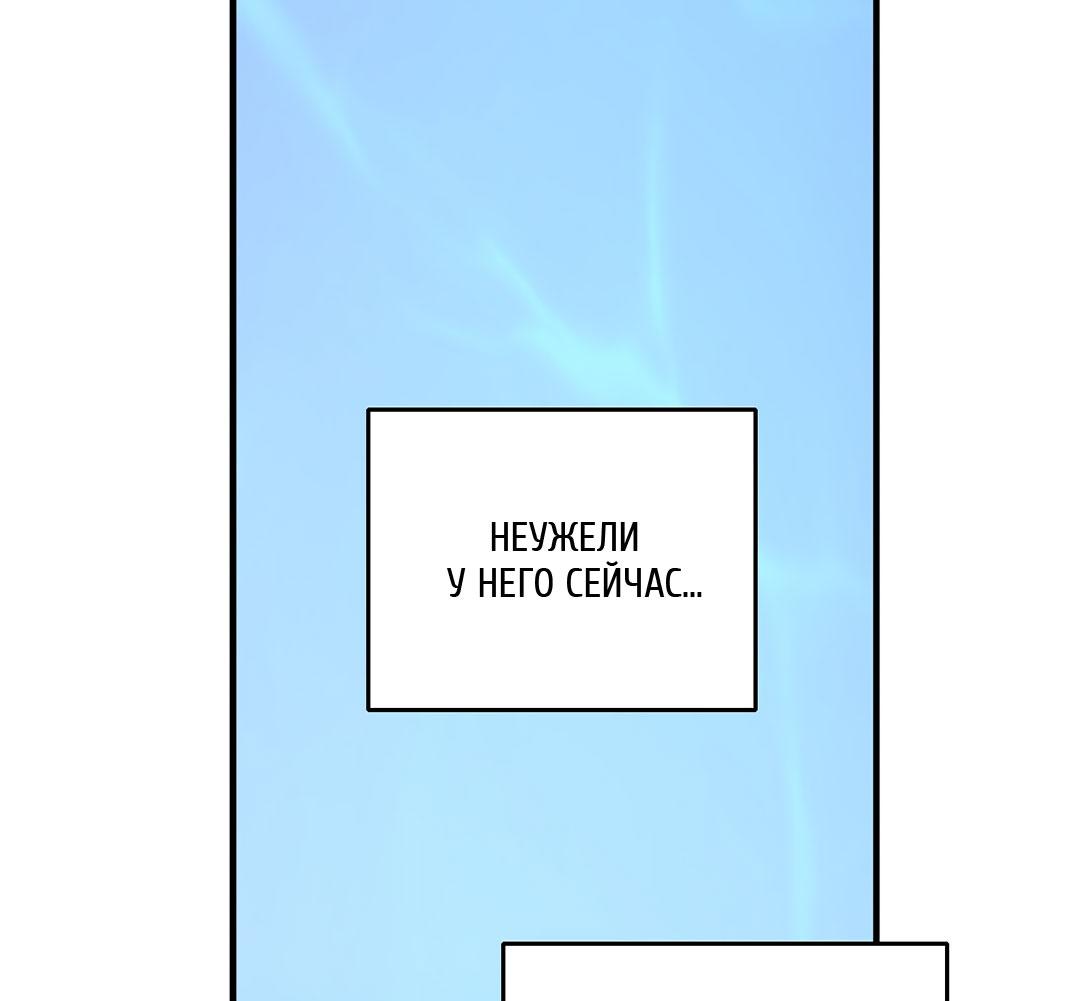 Манга Рывок - Глава 35 Страница 2