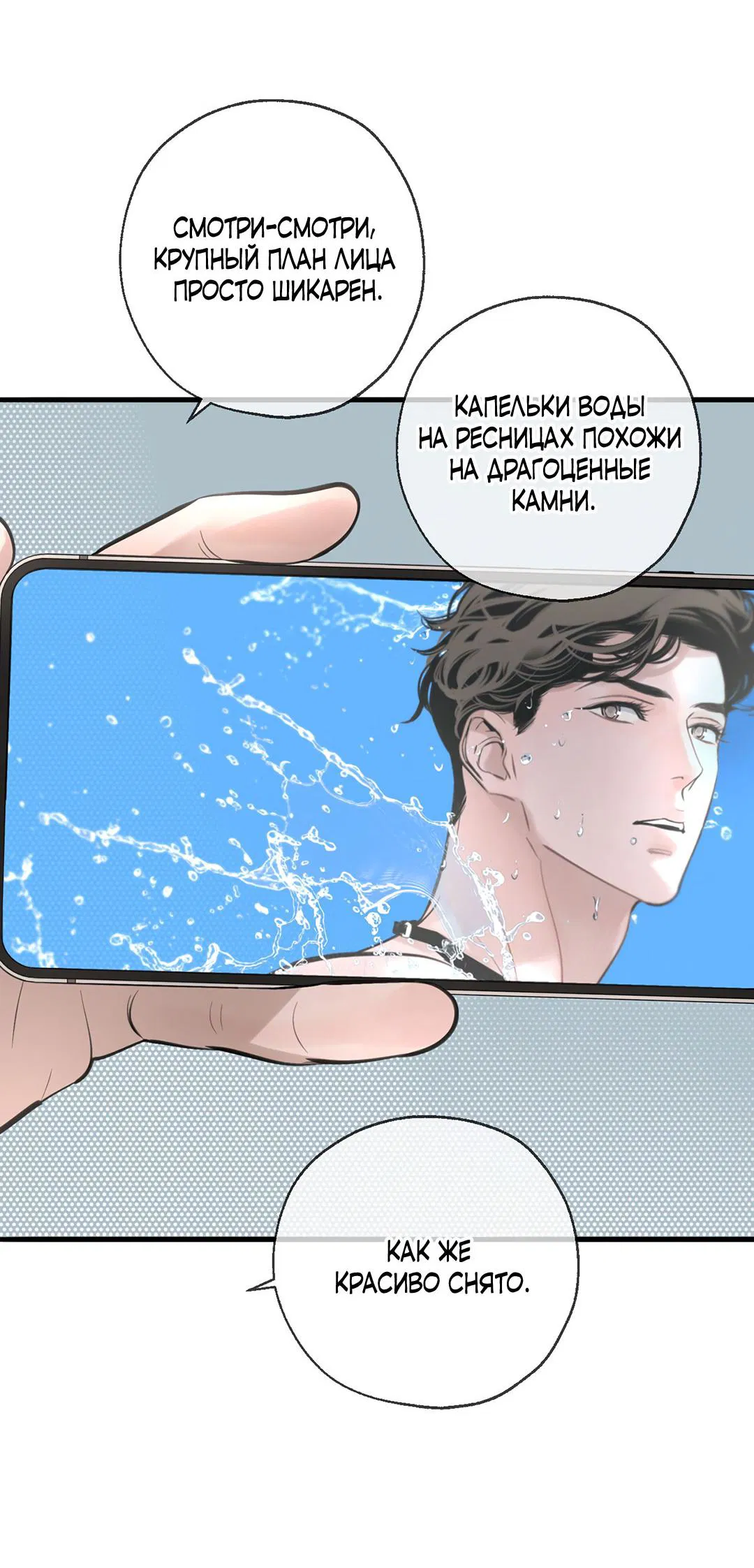 Манга Рывок - Глава 36 Страница 59