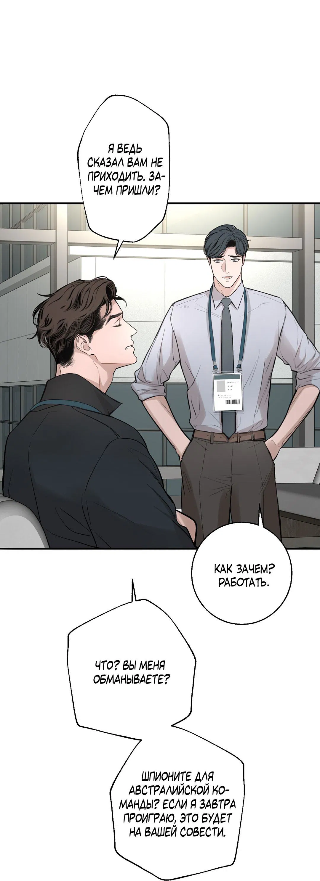 Манга Рывок - Глава 36 Страница 52