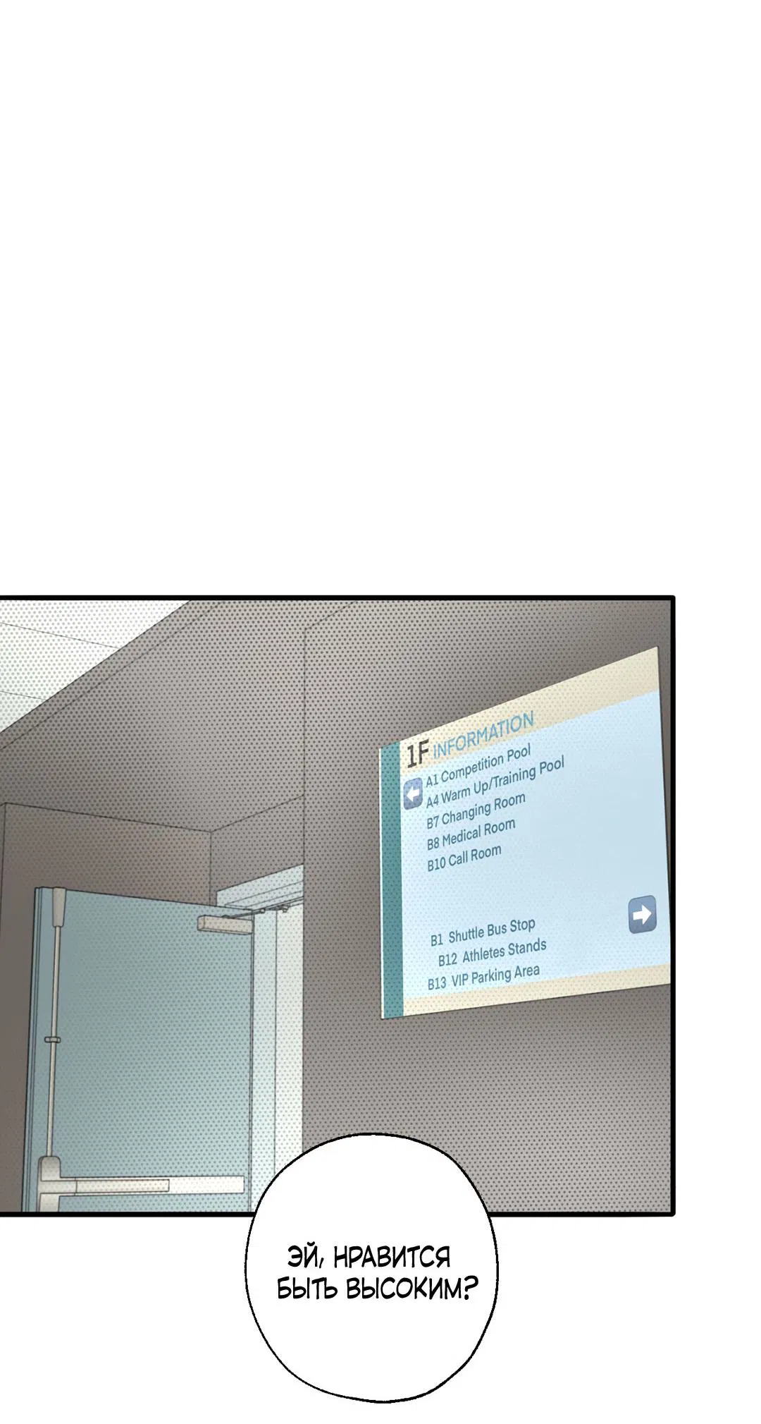 Манга Рывок - Глава 36 Страница 46