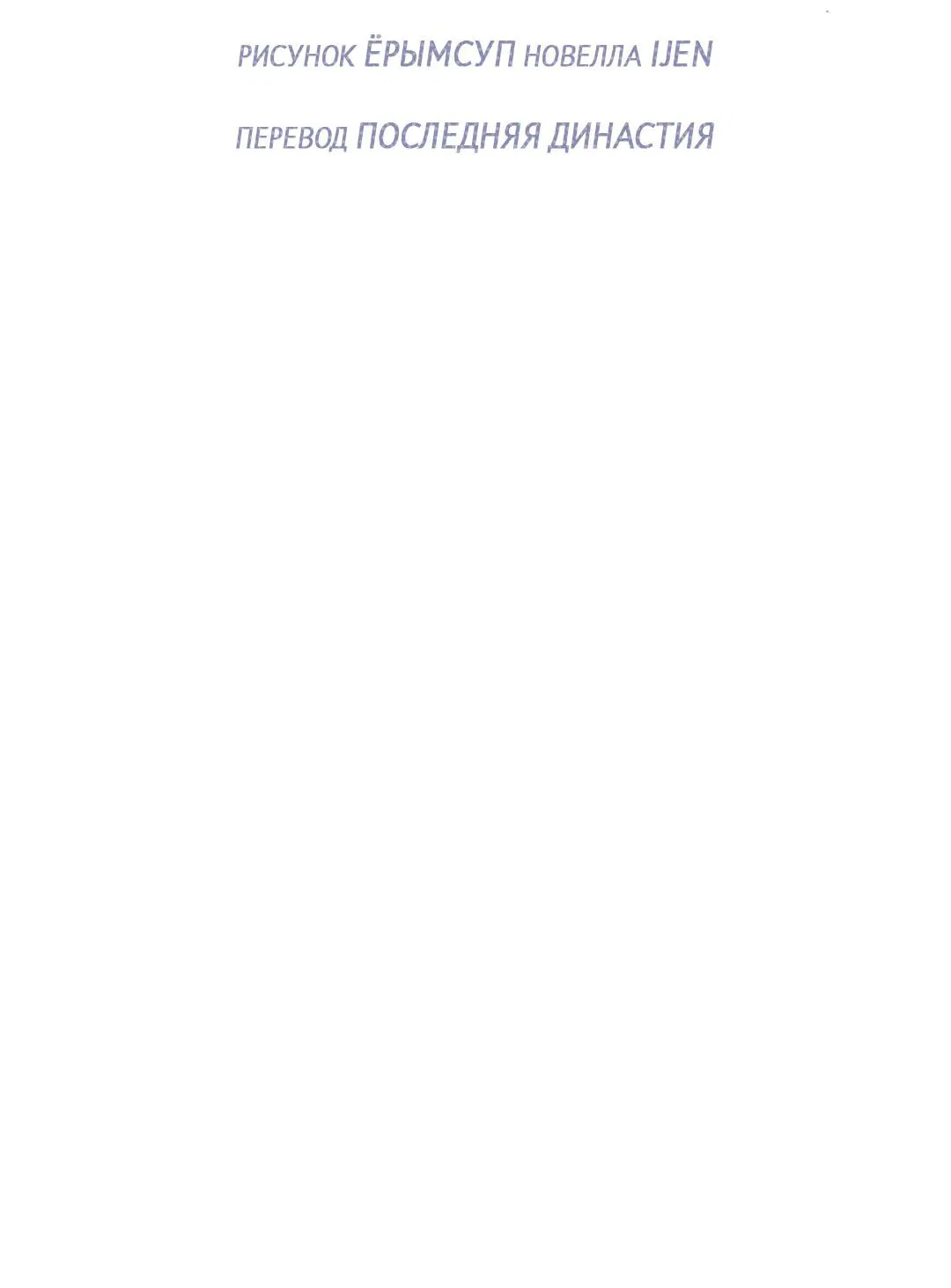 Манга Рывок - Глава 36 Страница 16