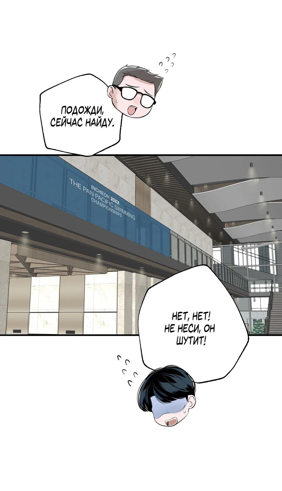 Манга Рывок - Глава 36 Страница 51