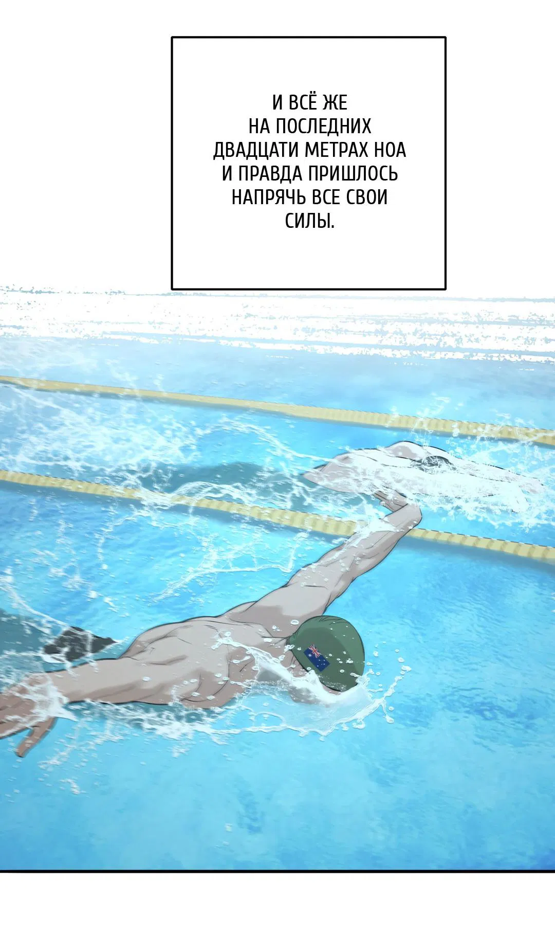 Манга Рывок - Глава 36 Страница 28
