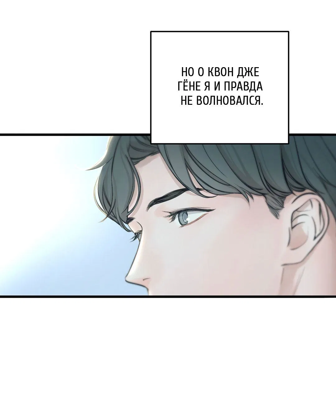 Манга Рывок - Глава 36 Страница 13