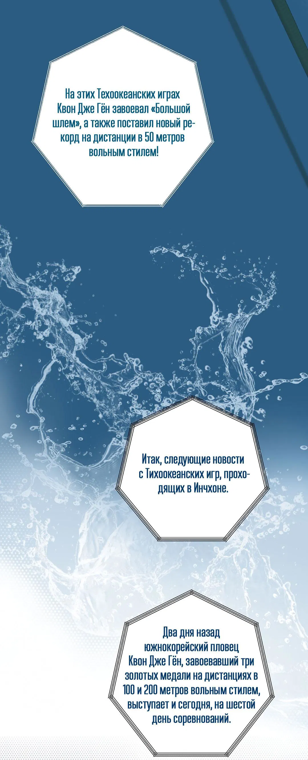 Манга Рывок - Глава 36 Страница 22