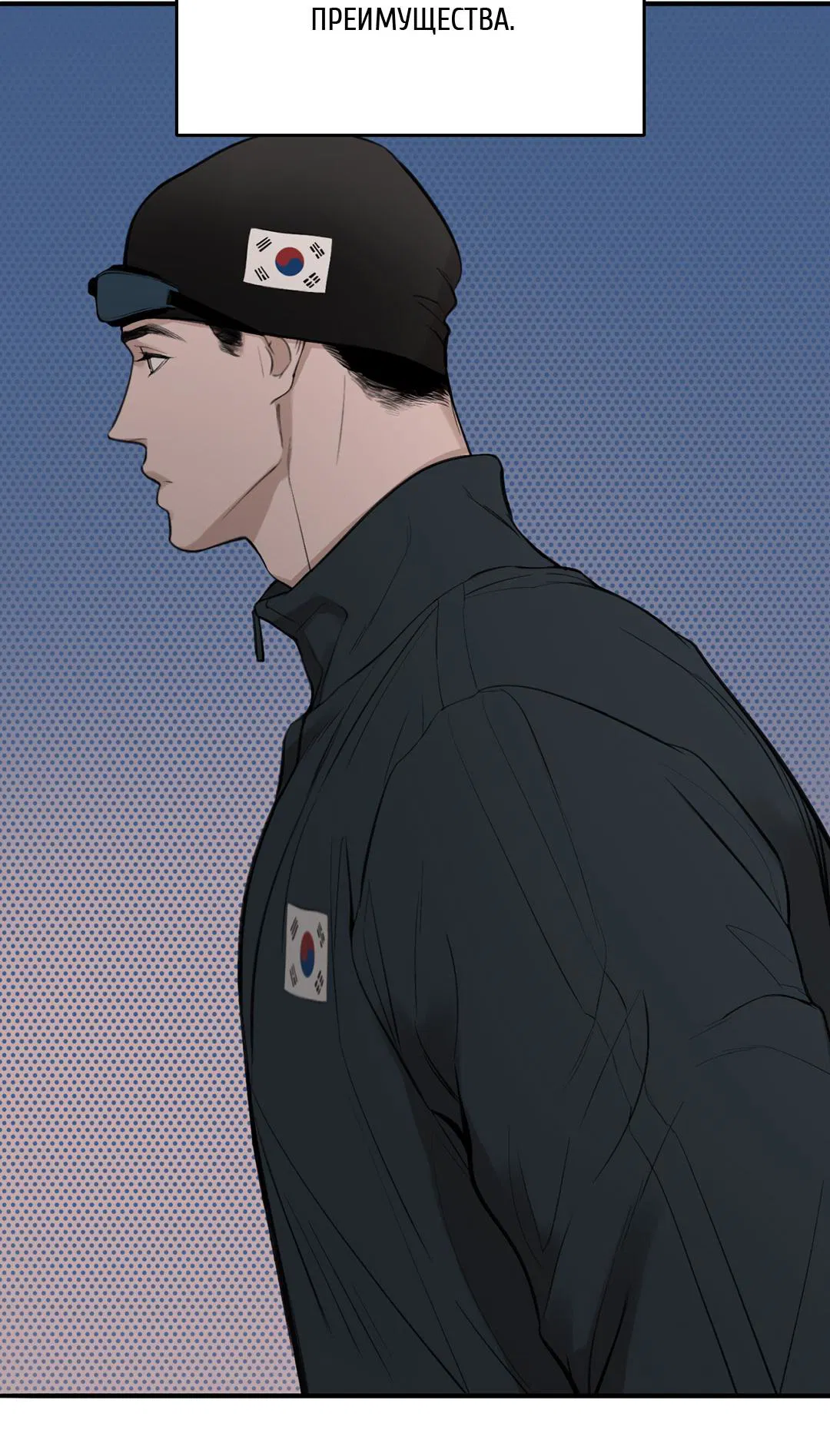 Манга Рывок - Глава 36 Страница 27