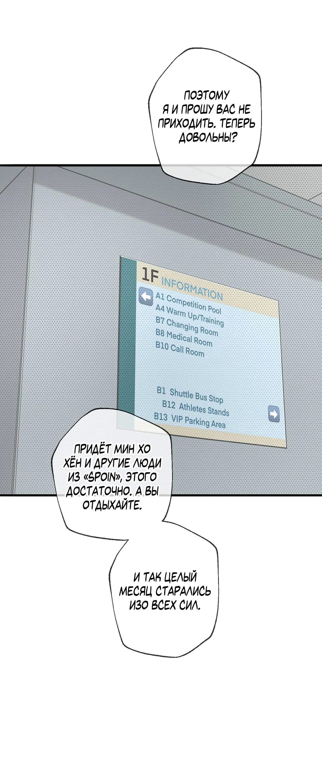 Манга Рывок - Глава 36 Страница 10