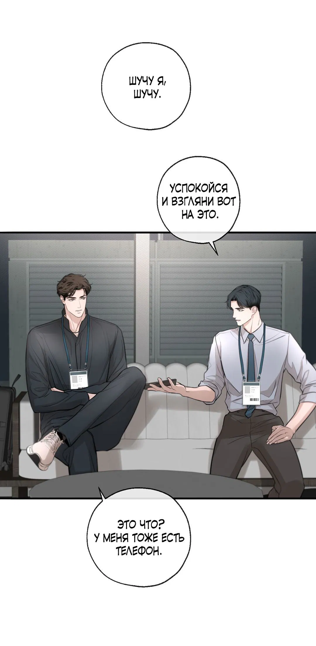 Манга Рывок - Глава 36 Страница 55