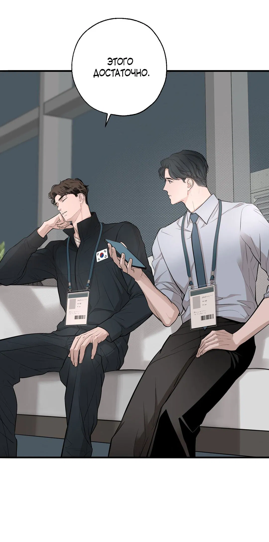 Манга Рывок - Глава 36 Страница 63