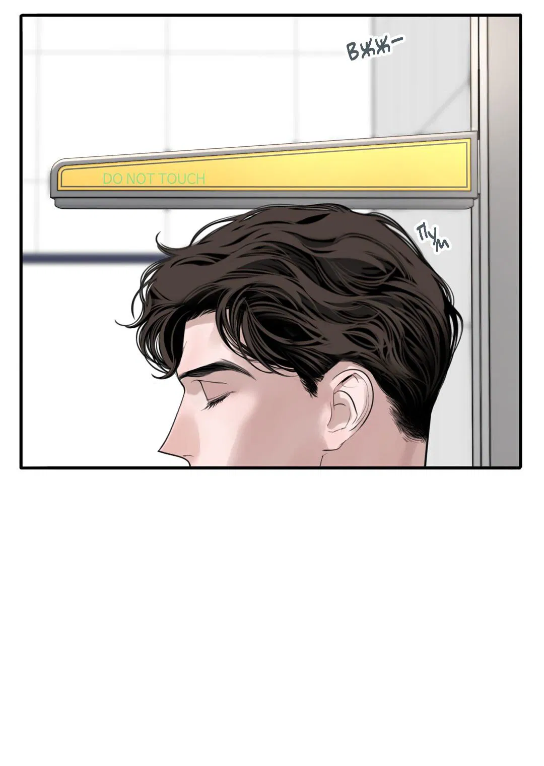 Манга Рывок - Глава 36 Страница 32