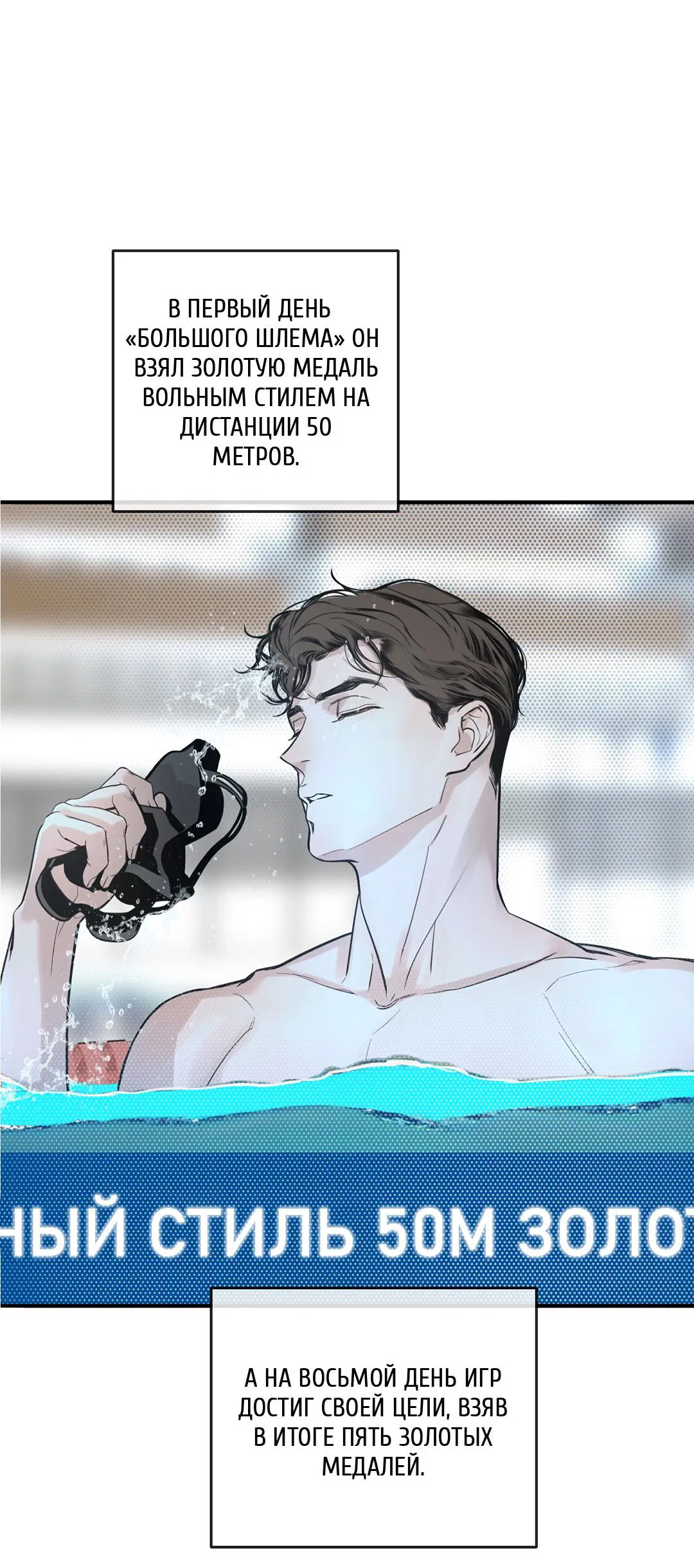 Манга Рывок - Глава 36 Страница 20