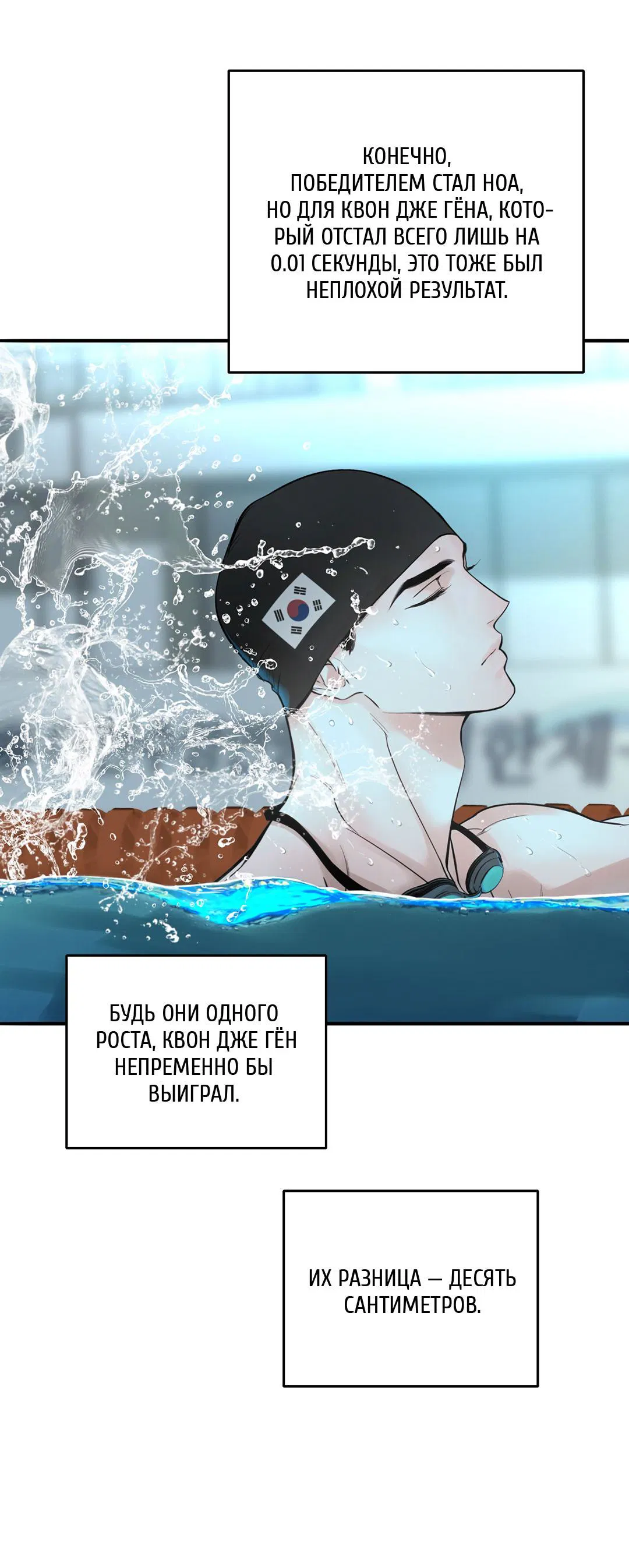 Манга Рывок - Глава 36 Страница 30