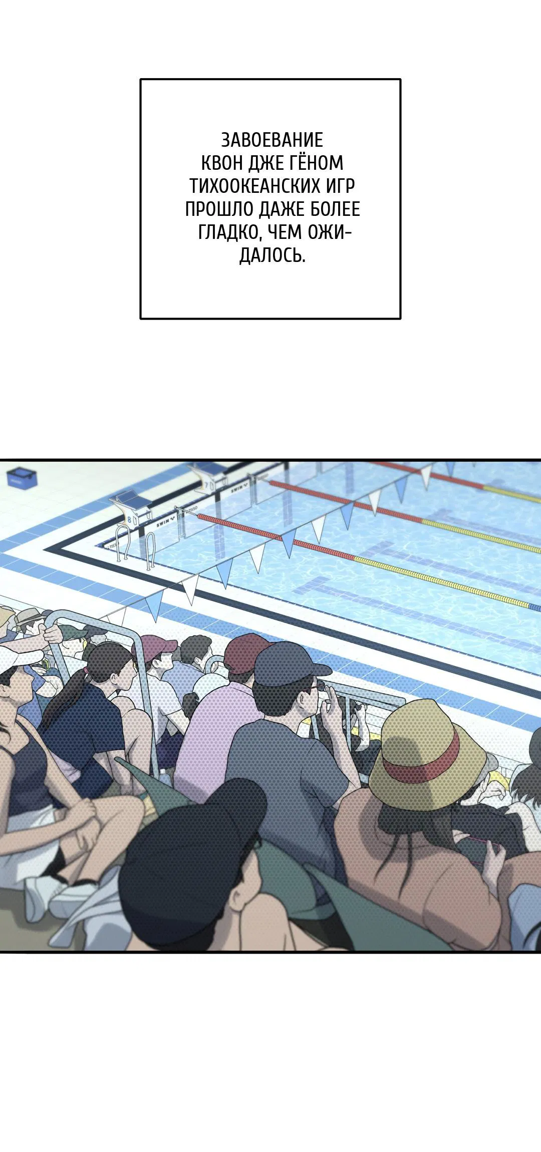 Манга Рывок - Глава 36 Страница 19