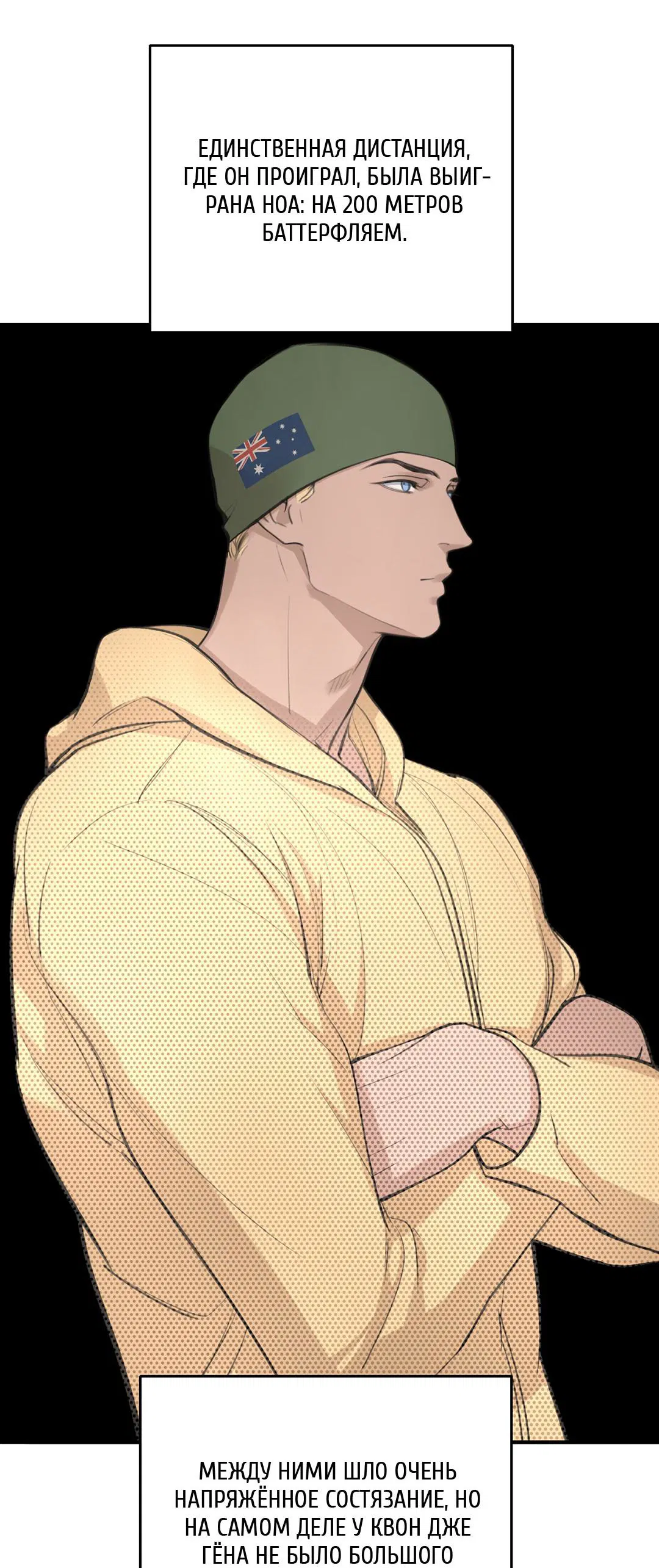 Манга Рывок - Глава 36 Страница 26